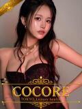 【奈子】なこ ［COCORE］高級デリバリーヘルス（赤坂/デリヘル）