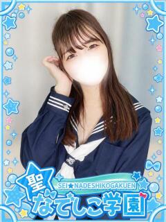 みう★とにかくかわいい！★ 聖なでしこ学園 熊谷校（熊谷/デリヘル）