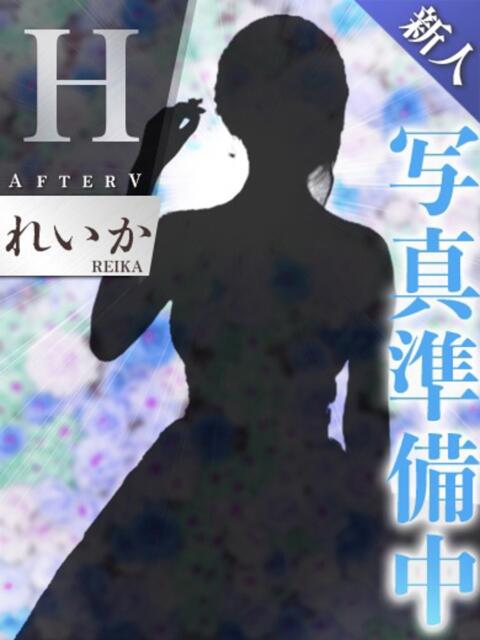 れいか AFTER V（アフターファイブ）（セクキャバ）