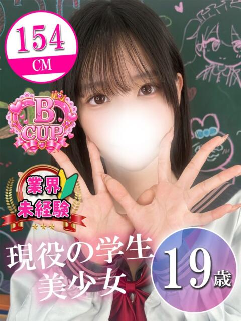 りりか 新宿ハンドメイド（手コキ・オナクラ）