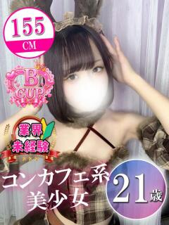 このみ 新宿ハンドメイド（新宿・歌舞伎町/デリヘル）
