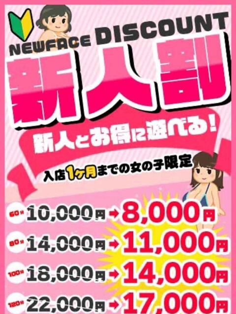 いちか ぽっちゃり巨乳素人専門店ぷにめろ西船橋店(ぽっちゃり系デリヘル)