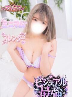 るあ ぽっちゃり巨乳素人専門店ぷにめろ西船橋店（船橋/デリヘル）