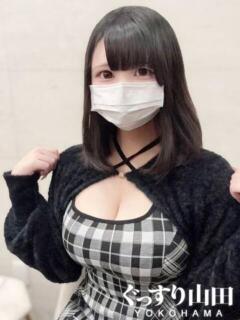 れみ ぐっすり山田 横浜店（関内/デリヘル）