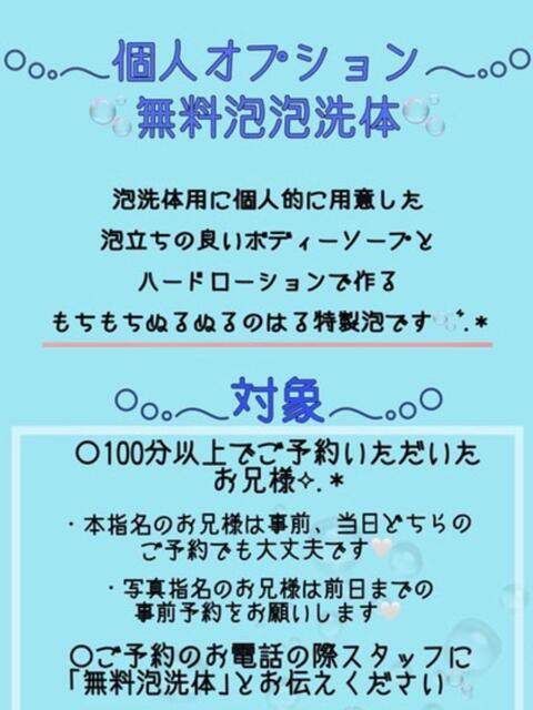 はる ぽっちゃり巨乳素人専門店ぷにめろ西船橋店（ぽっちゃり系デリヘル）