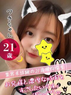 つき クンニ専門店 おクンニ学園 池袋校（池袋/デリヘル）