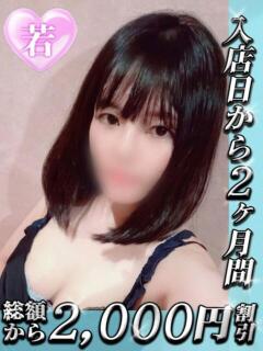 みこと シークレットタッチ（池袋/ヘルス）