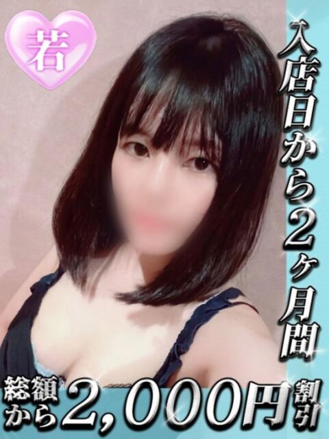 みこと シークレットタッチ(ファッションヘルス)