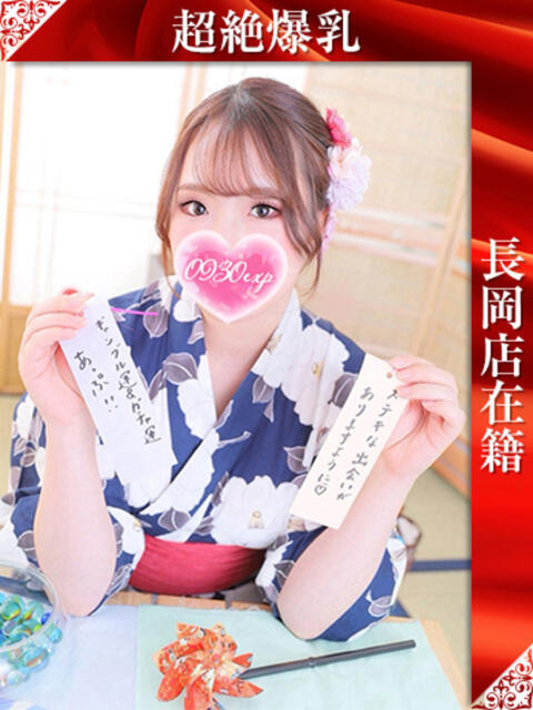 すずか 奥様特急長岡店（人妻デリヘル）