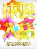 みなみ 宇都宮発～正統派清楚系デリヘル！ CHERIMO（シェリモ）（宇都宮/デリヘル）