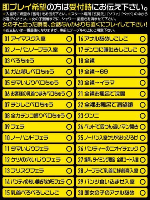 ひめ もんぜつちじょ本店（デリヘル）