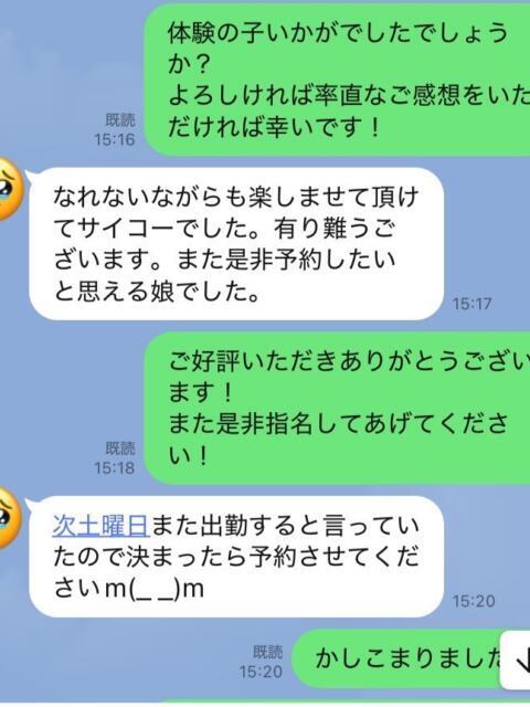かれん 池袋S級素人派遣型東京美少女物語（派遣型リフレ）