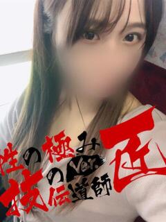 ぽんず 性の極み 技の伝道師 ver. 匠（池袋/デリヘル）