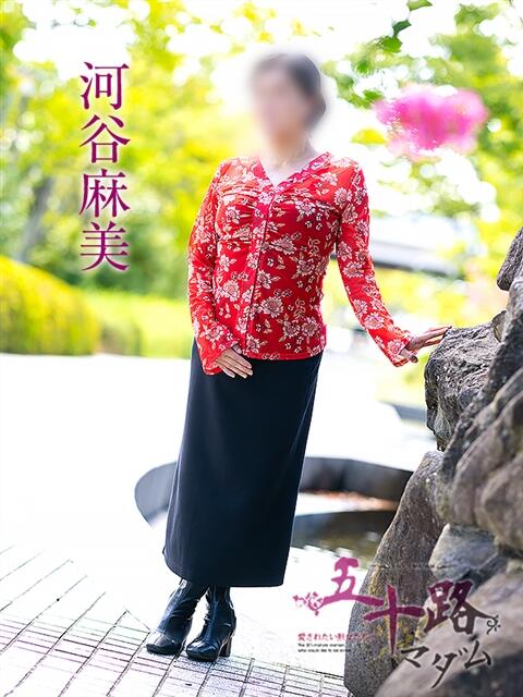 河谷麻美 五十路マダム愛されたい熟女たち岡山店（カサブランカグループ）（熟女デリヘル）