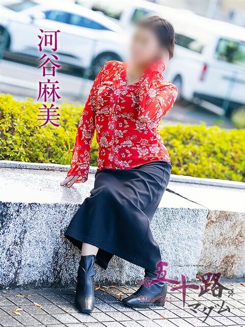 河谷麻美 五十路マダム愛されたい熟女たち岡山店（カサブランカグループ）（熟女デリヘル）