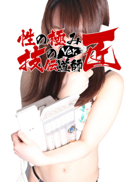 おちんコール嬢　A子 性の極み 技の伝道師 ver. 匠（即尺・アナル舐め・ザーメンプレイ専門デリヘル）