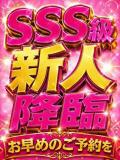 体験入店9/3② Queen Angel(クイーンエンジェル)（吉原/ソープ）