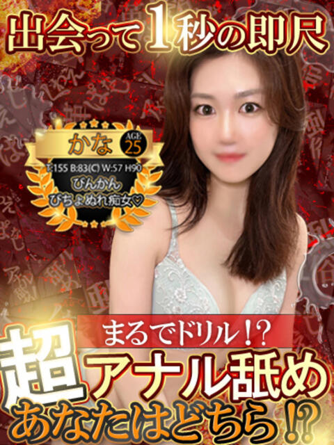 かな 性の極み 技の伝道師 ver. 匠（即尺・アナル舐め・ザーメンプレイ専門デリヘル）