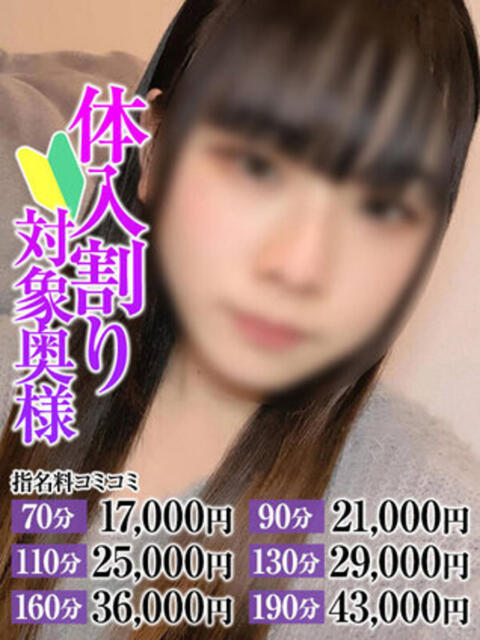 こはる奥様 なすがママされるがママ(デリヘル)