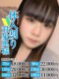 こはる奥様 なすがママされるがママ川越（川越/デリヘル）
