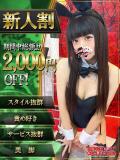 グミ バニーコレクション千葉栄町店（栄町(千葉市)/ソープ）