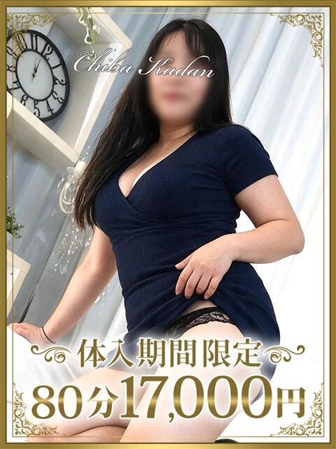 さえ 千葉人妻花壇（人妻デリヘル）