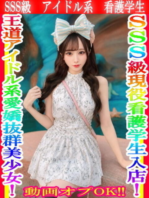 にこ タイタニック（デリヘル）