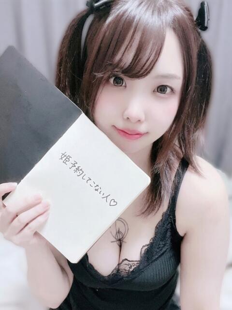にゃおセン 日暮里・西日暮里サンキュー(デリヘル)