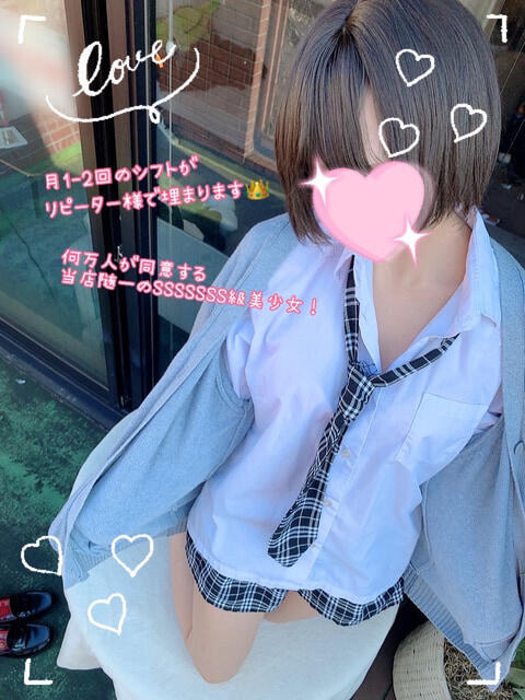 あまね 池袋あられ（派遣リフレ）
