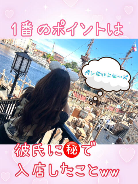 てら 池袋あられ(派遣リフレ)