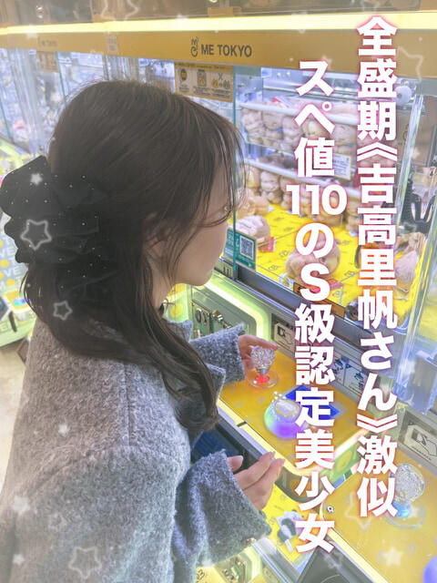 なお 池袋あられ（派遣リフレ）