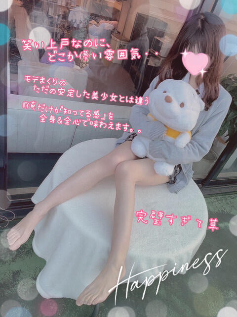 くるみ 池袋あられ(派遣リフレ)