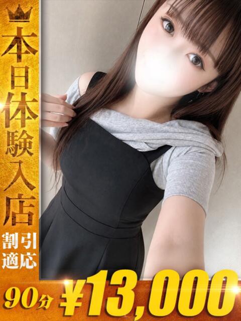 にじか One More 奥様 鶯谷店（人妻デリヘル）