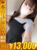 にじか One More 奥様 鶯谷店（/）