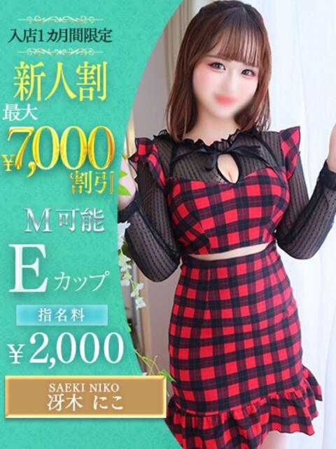 冴木 にこ OLセレクション宇都宮店(ソープランド)