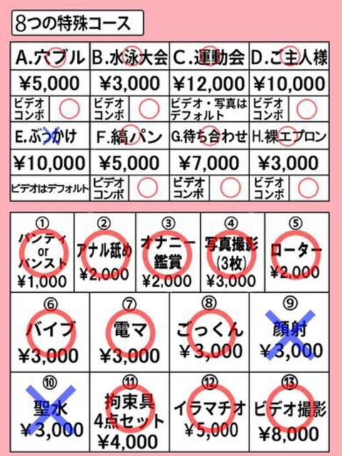 ウサ きらめけ！にゃんにゃん学園in大宮（デリヘル）