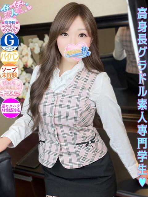 池上　みるく スタイリッシュ秘書（ソープランド）
