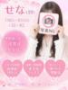 せな☆透明感No.1美少女♪ ポポロン☆広島（/）