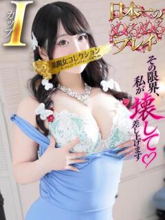 妃来里（ヒラリ）【極上Iカップ】 美魔女コレクション別府店（別府/ソープ）