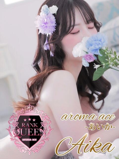 愛佳(あいか)最高峰のSSS級 aroma ace.(出張アロマエステ)