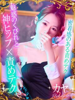 カヤ【魅惑のクビレとお尻】