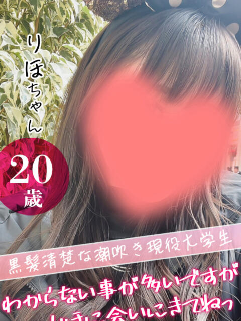 りほ クンニ専門店 おクンニ学園 池袋校(デリヘル)