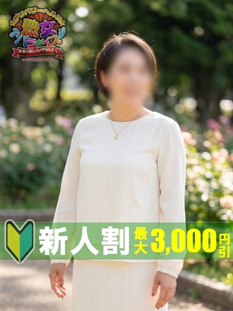 柄本かなこ 熟女パラダイス鶯谷店(カサブランカグループ)（熟女デリヘル）