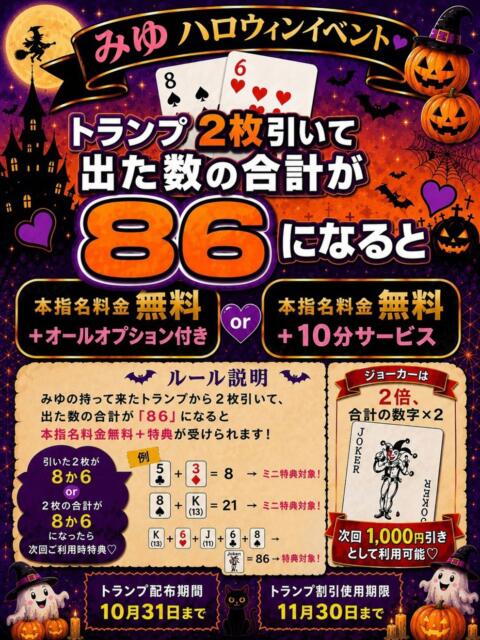 みゆ ぽっちゃり巨乳素人専門店ぷにめろ西船橋店(ぽっちゃり系デリヘル)