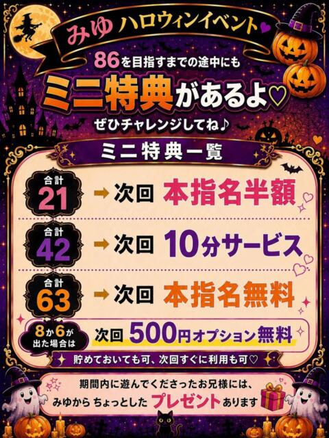 みゆ ぽっちゃり巨乳素人専門店ぷにめろ西船橋店(ぽっちゃり系デリヘル)