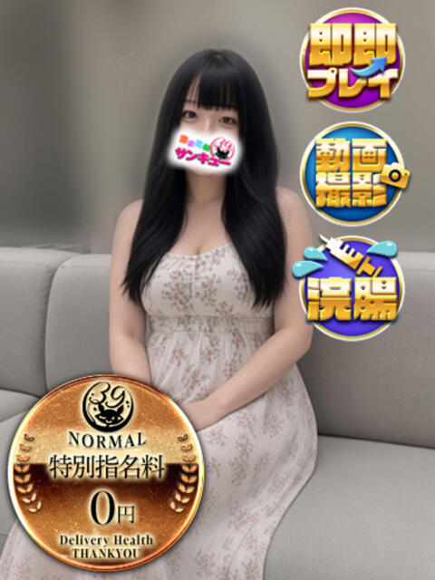 たまき 池袋サンキュー（デリヘル）