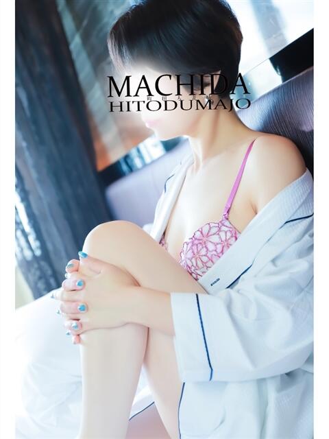 まつゆき 町田人妻城(人妻路上待ち合わせデリヘル)
