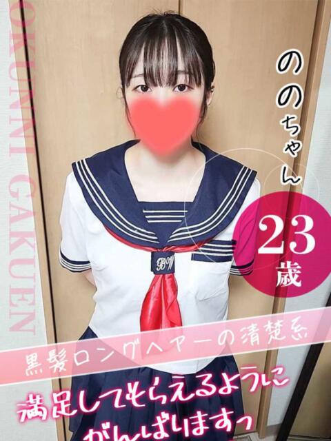大宮校のの クンニ専門店 おクンニ学園 池袋校(デリヘル)