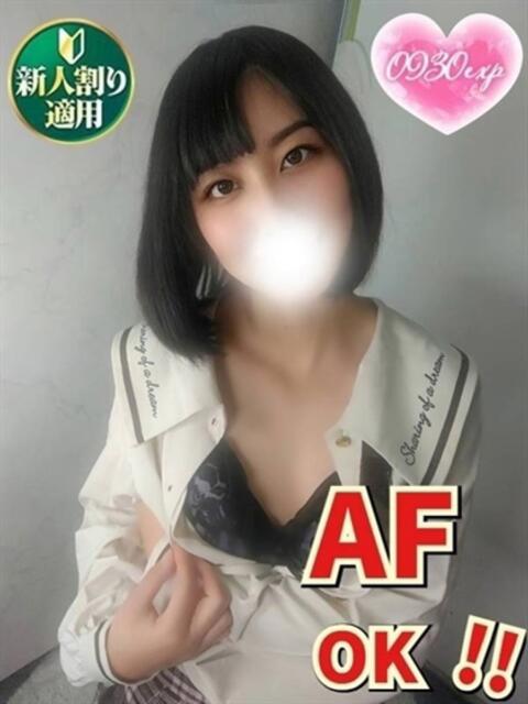 きりの 奥様特急 池袋・大塚店(デリヘル)