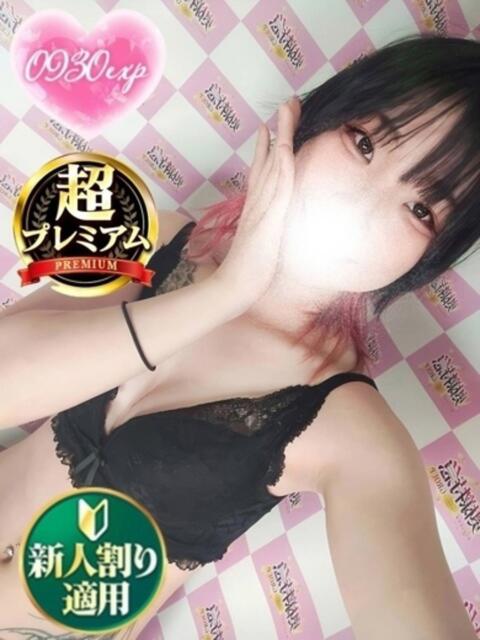 さつき 奥様特急　池袋・大塚店（デリヘル）